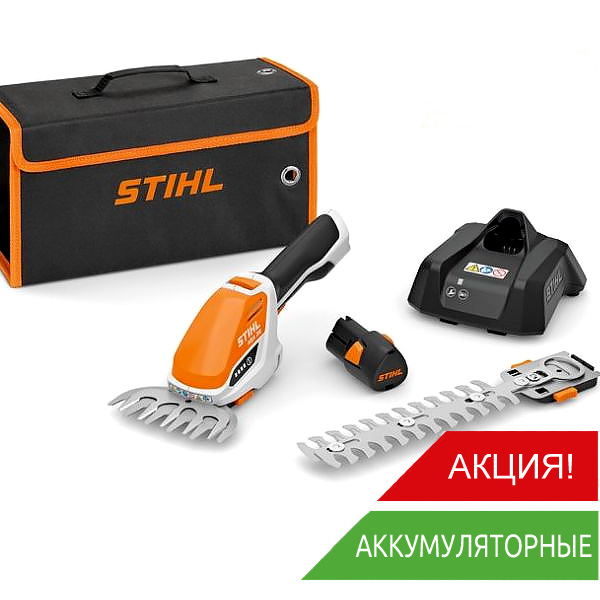 Мотоножницы HSA 26 STIHL (комплект) купить в Нижнем Новгороде
