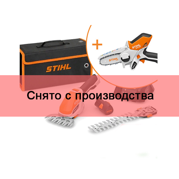 Мотоножницы HSA 26 STIHL + сучкорез GTA 26 STIHL (без АКУ И ЗУ) купить в Нижнем Новгороде